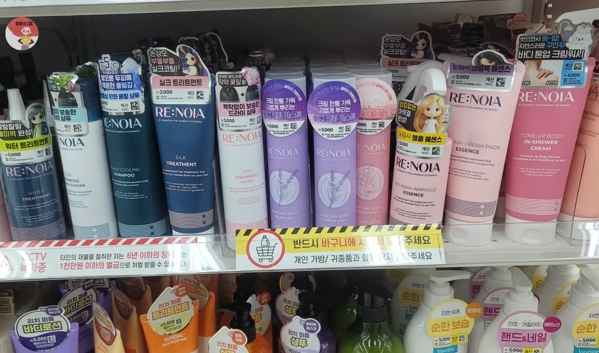 다이소에 진열된 다양한 헤어 바디 제품들