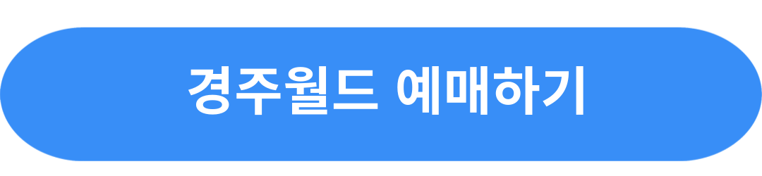 수험생 놀이공원