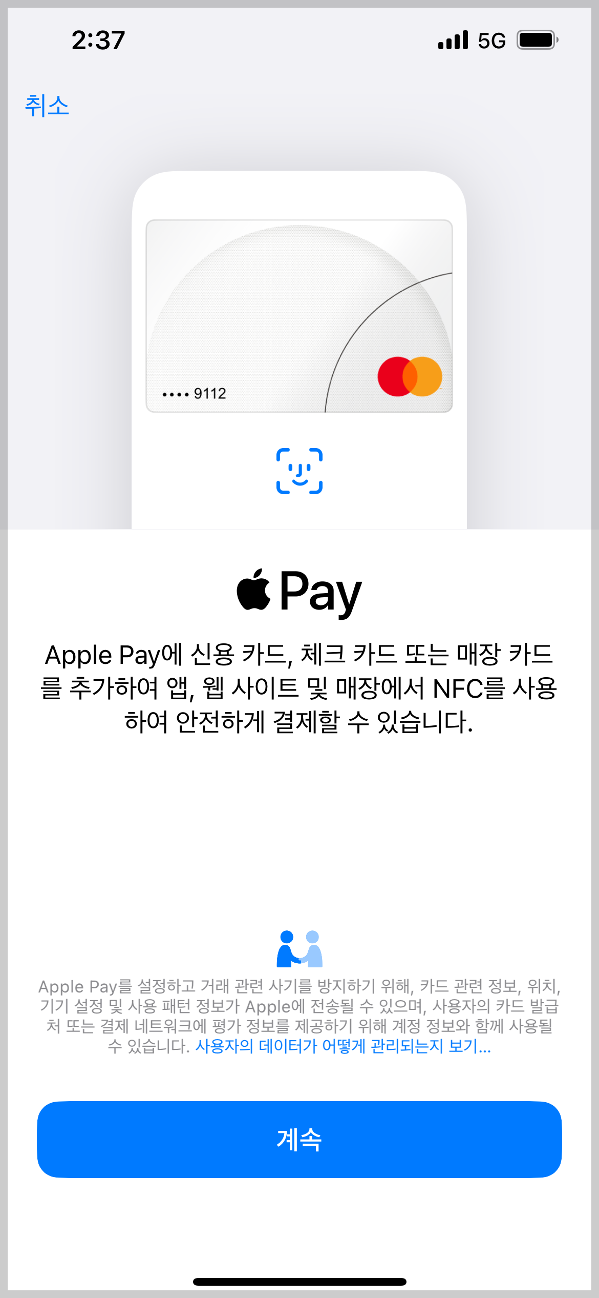 애플 페이