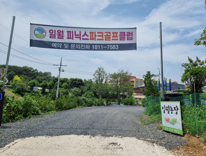경상북도 경산시 경산일월파크골프장 소개