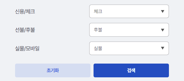 알뜰교통카드 신청