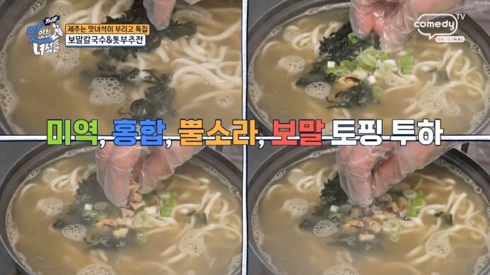 제주도-보말칼국수-맛집