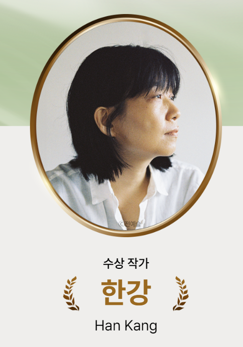 작가-한강