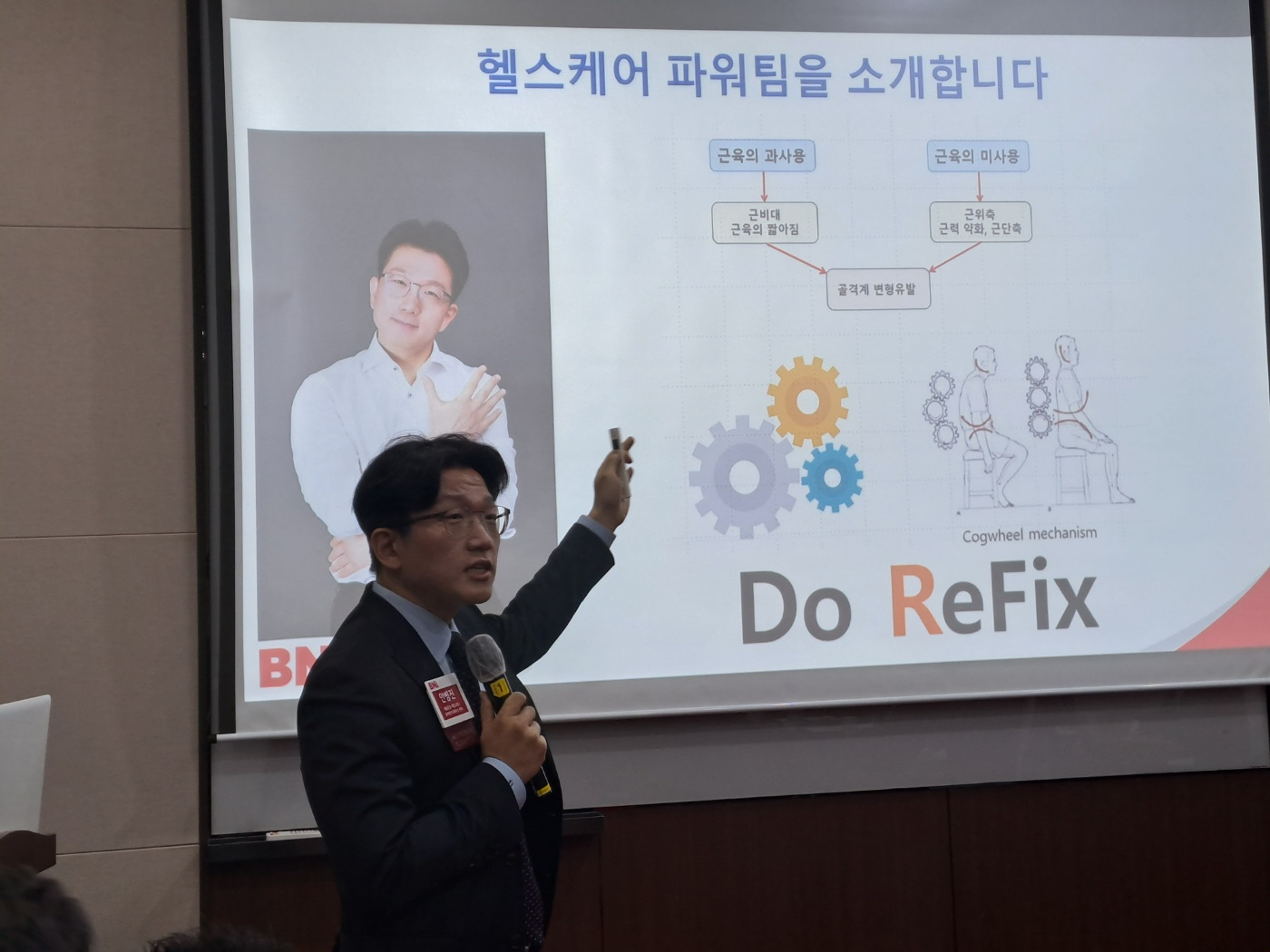 큐어맨 안병진대표님께서 그랜드챕터 헬스케어파워팀 운영방안에 대해서 열정적으로 프레젠테이션을 하고 있습니다.