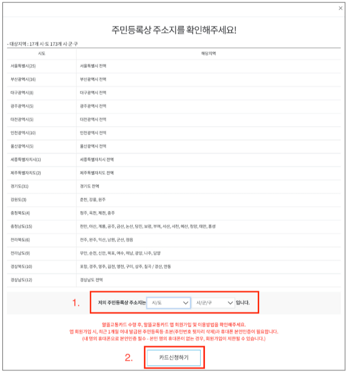 주민등록상주소지 확인 페이지