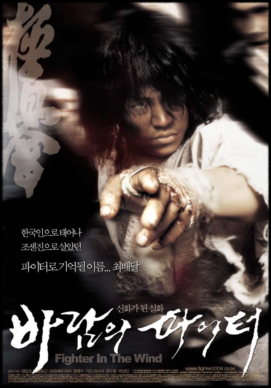 최배달 역도산 대결