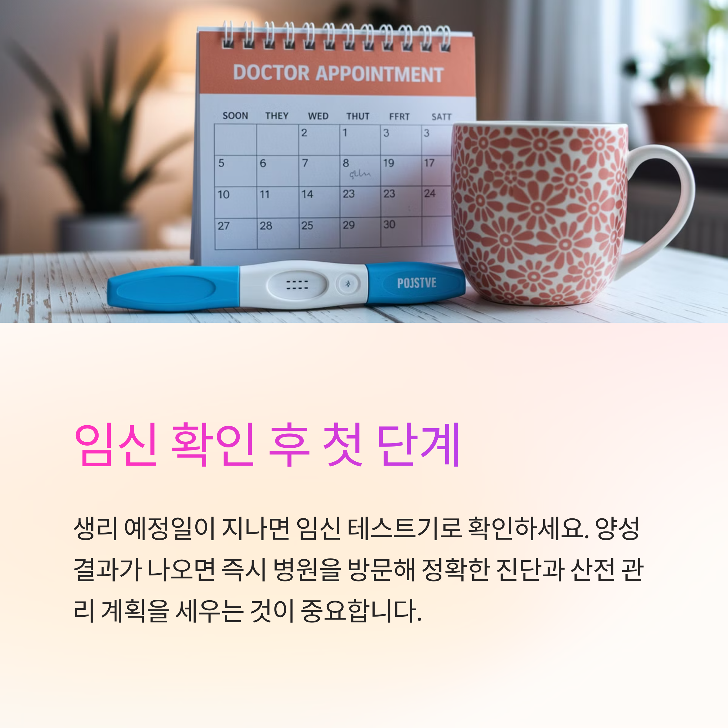 임신 준비, 이건 꼭 알아두세요! 건강한 출산을 위한 사전 관리 A to Z-인포그래픽6