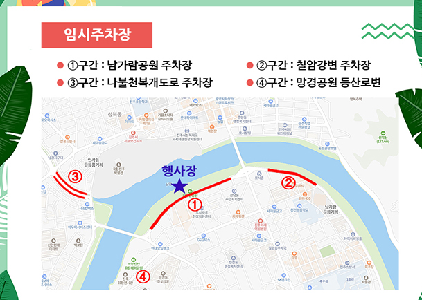 진주 M2 페스티벌