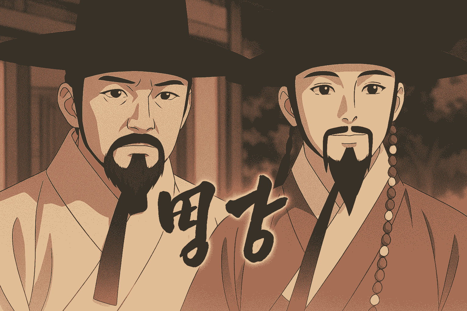 명당