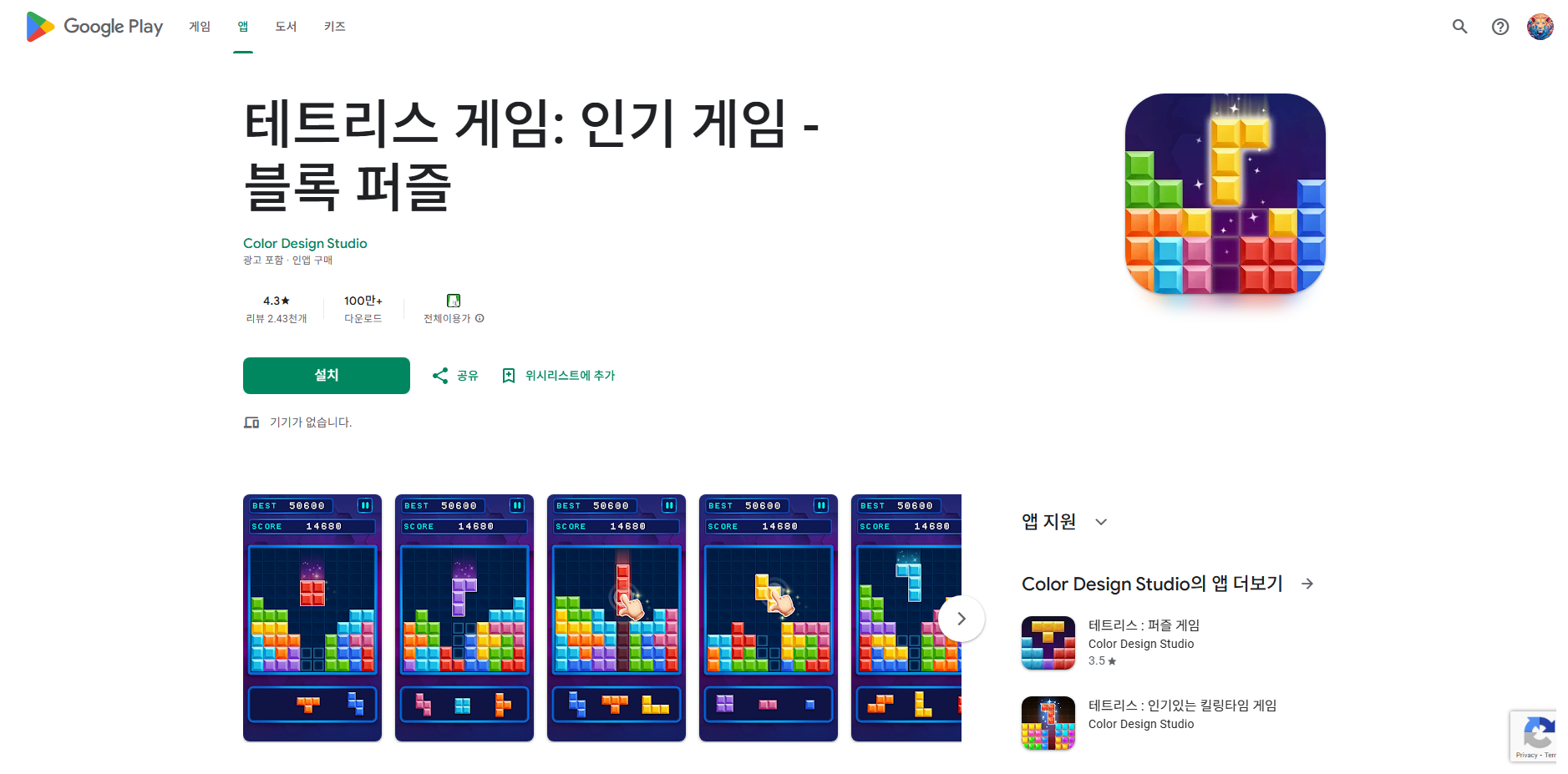 테트리스 무료게임하기 사이트