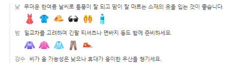 푸꾸옥 1월 날씨 옷차림 추천 여행지