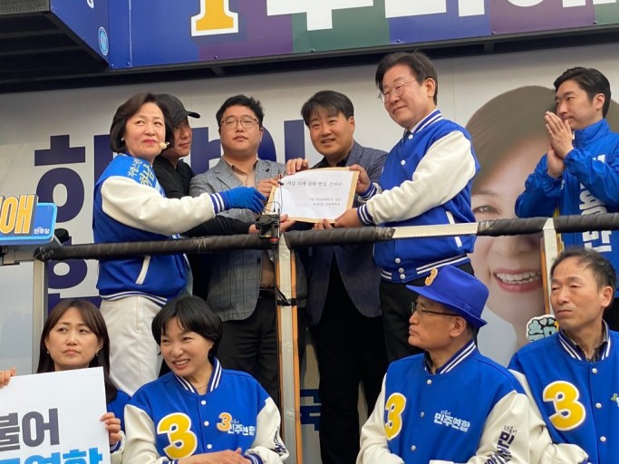 이재명요청으로 경기 하남시 갑 국회의원 이용