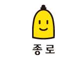 서울특별시 종로구 명절 지원금 신청 바로가기