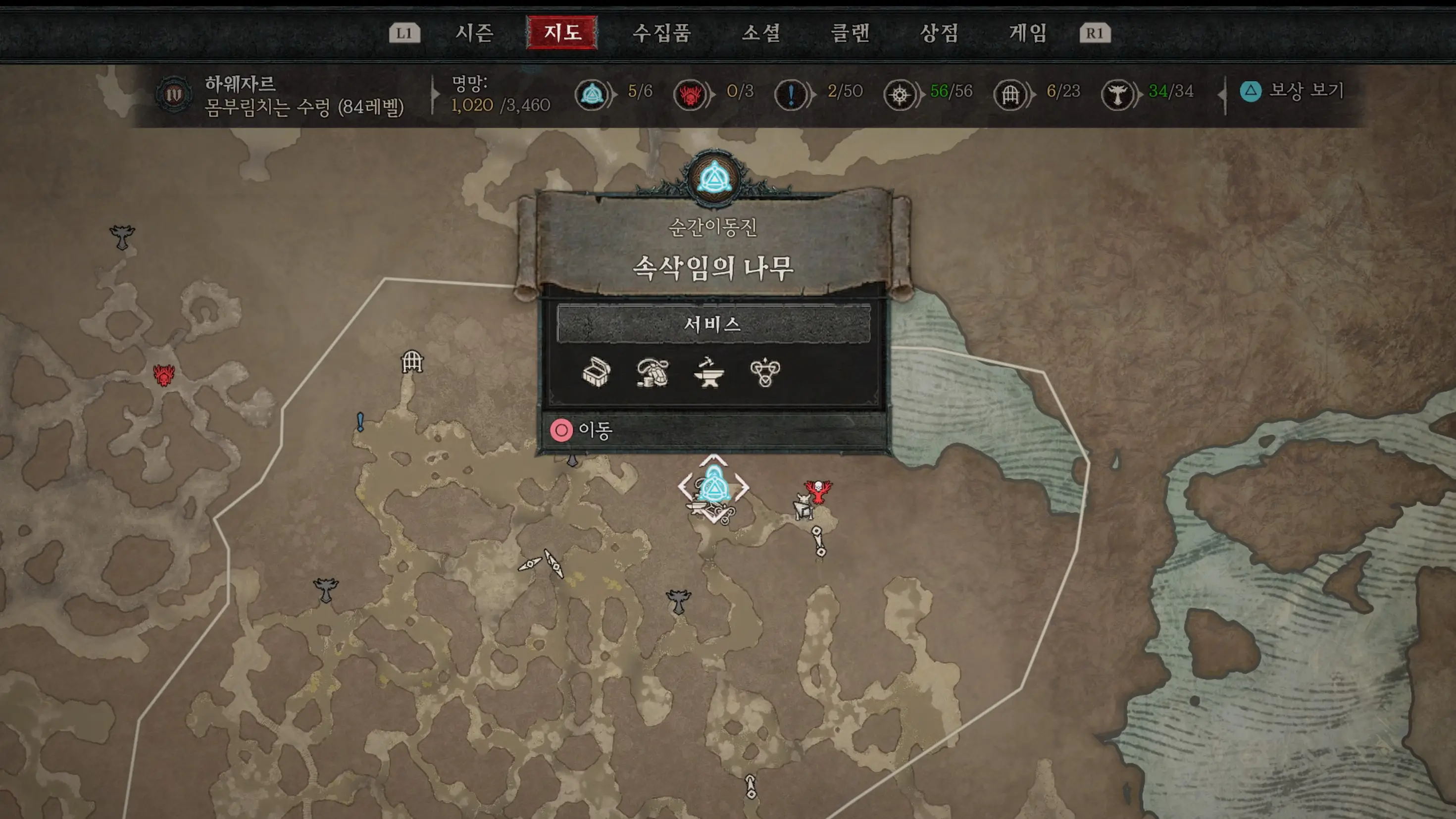 디아블로4 게임 화면