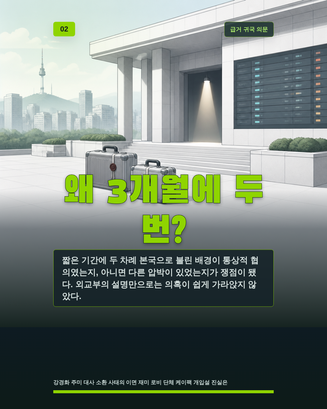 왜 3개월에 두 번?