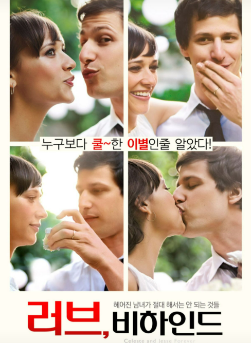 영화 <러브, 비하인드> 관련 사진