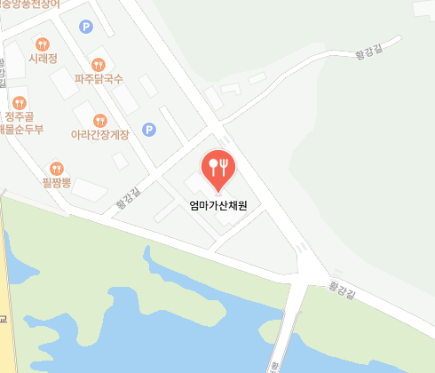 엄마가 산채원 식당 정보 안내