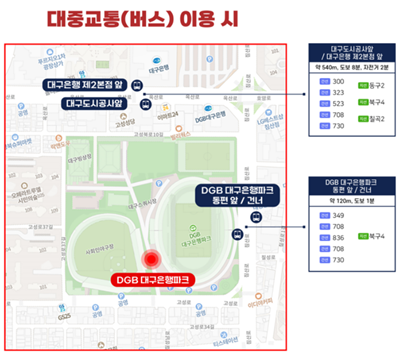 버스 이용 안내