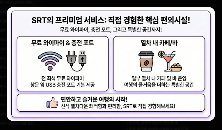주요 노선 요금(고속버스, KTX, SRT)(2026년 + 전략)