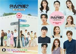 티빙 독점 환승연애 2 정주행하기
