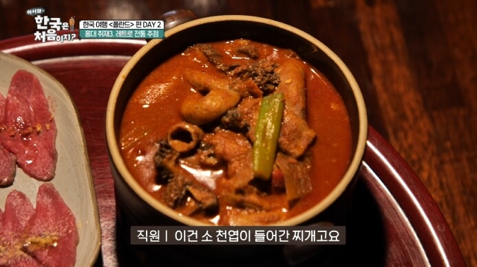 천엽찌개