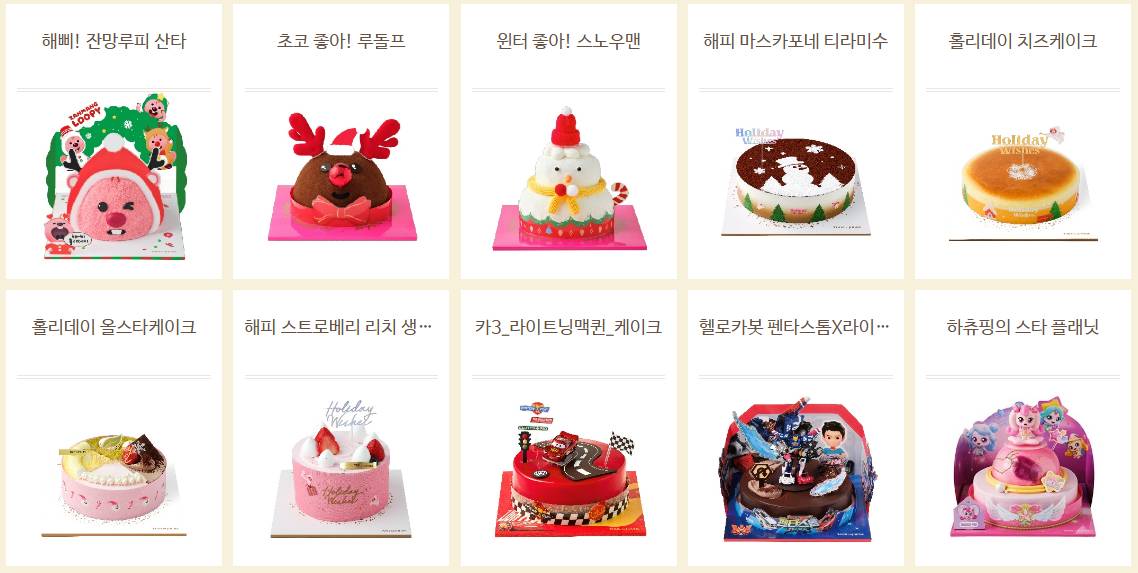 뚜레쥬르 크리스마스 케이크 라인업2
