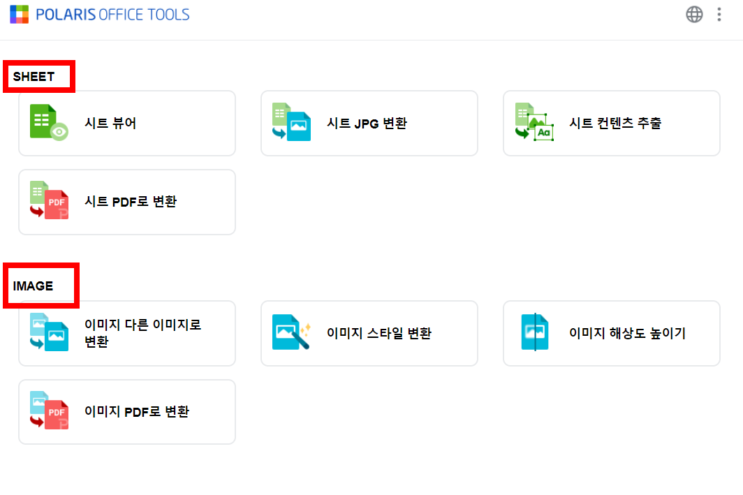 hwp 파일 열기 방법