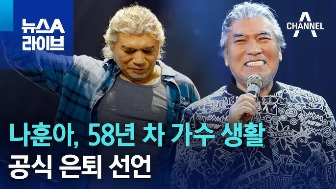 나훈아 나이 노래모음 콘서트 예매_3
