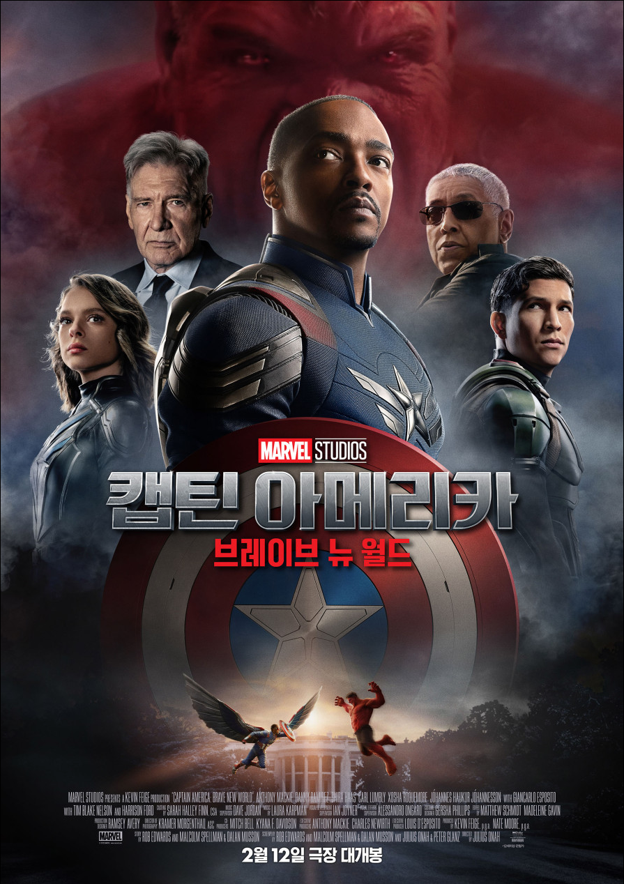 캡틴 아메리카 브레이브 뉴 월드 포스터