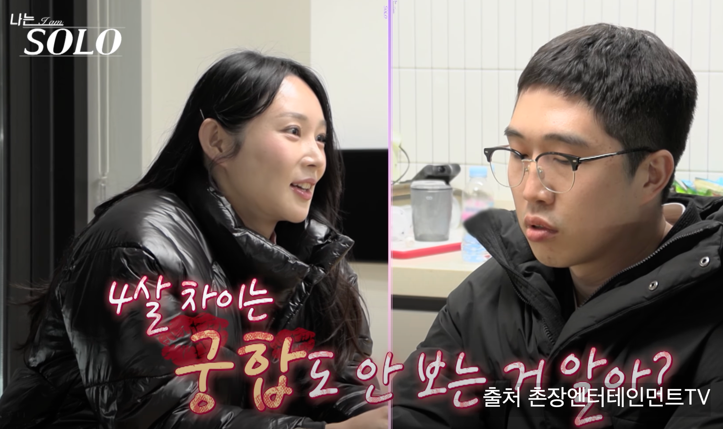 나는솔로 24기 옥순 영식 영철 인스타 화제의 중심