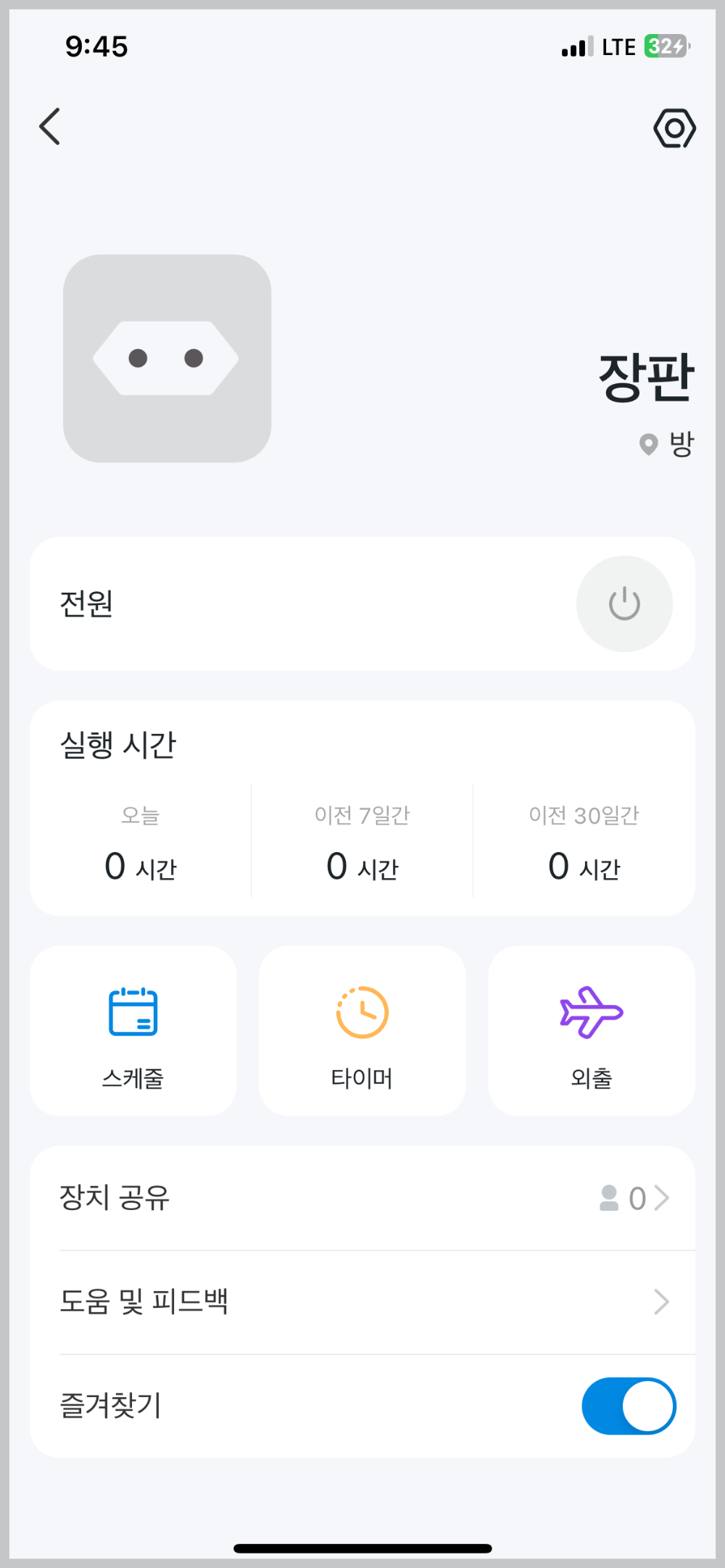tapo앱