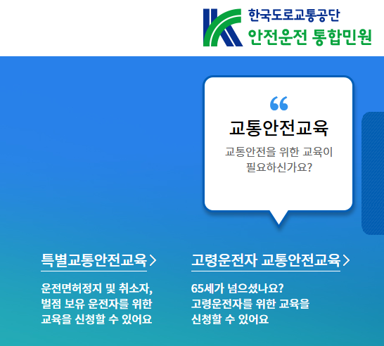 음주운전 면허취소 후 재취득 절차