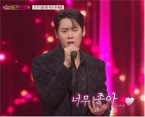 잘생긴 트롯 재방송 다시보기