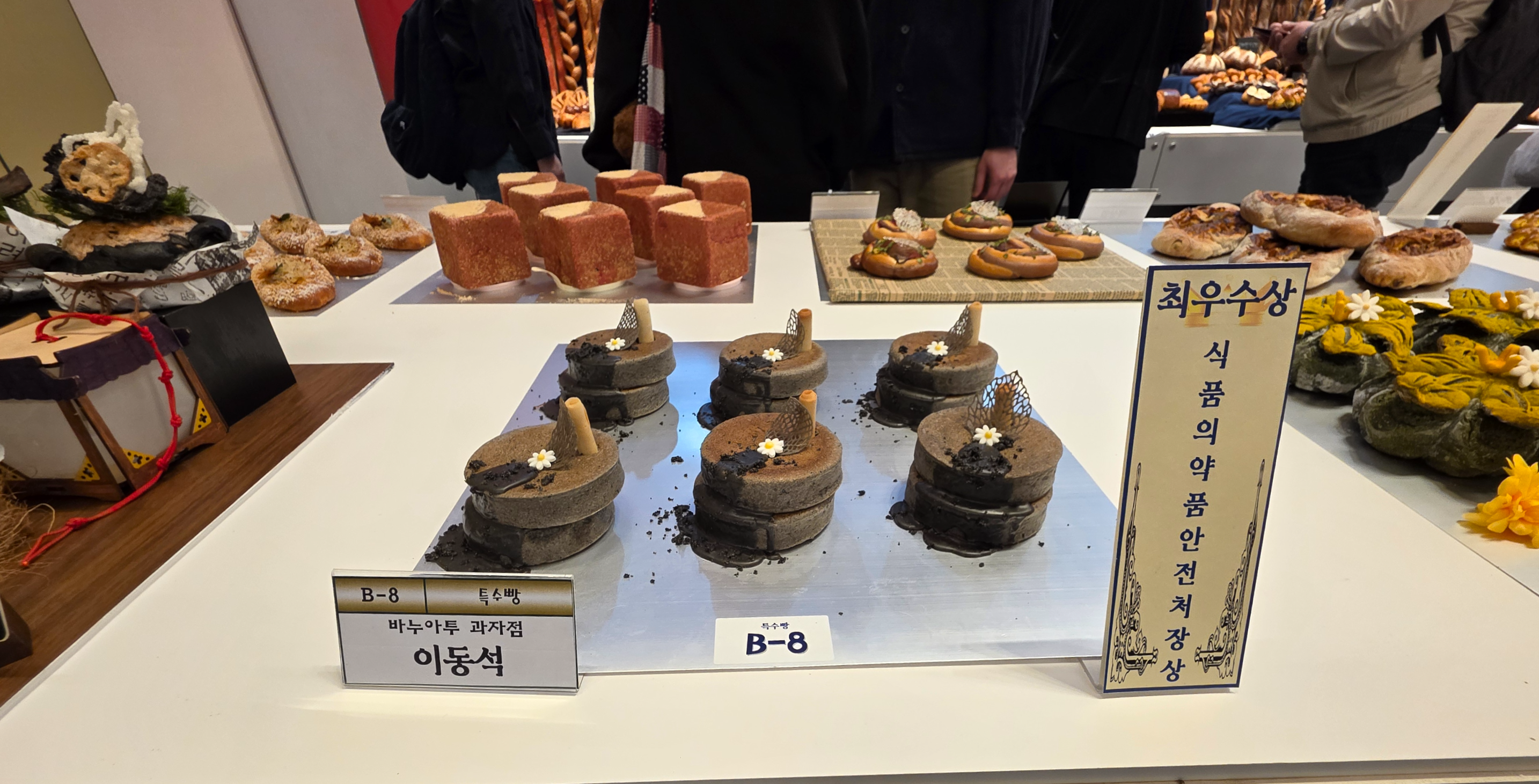 2026한국국제베이커리페어