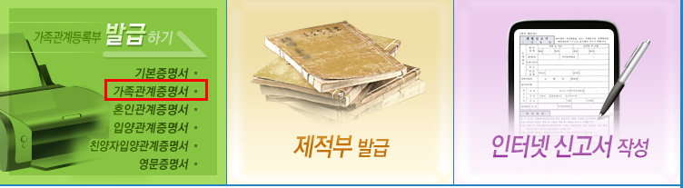 등본 인터넷발급