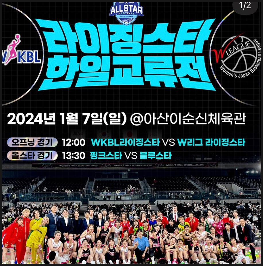 한일교류전 라이징스타 교류전