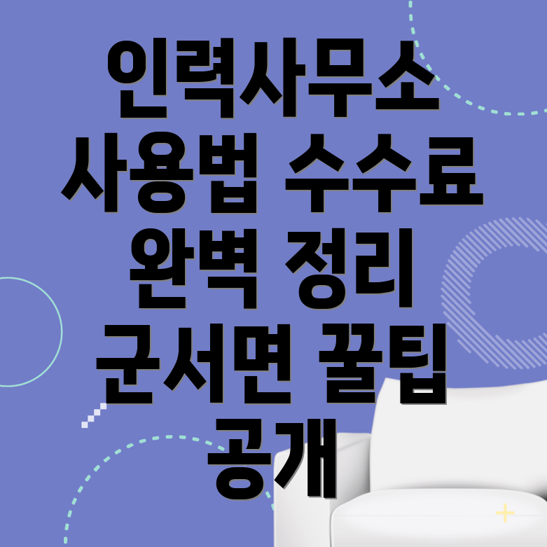 옥천군 인력사무소