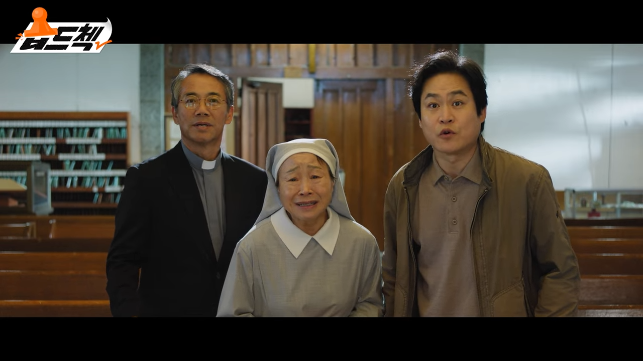 열혈사제2 11화 줄거리 