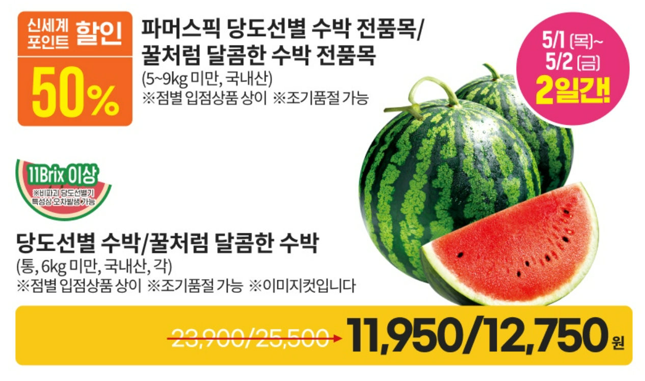 이마트 고래잇 페스타 (할인일정 및 고래잇템 확인)