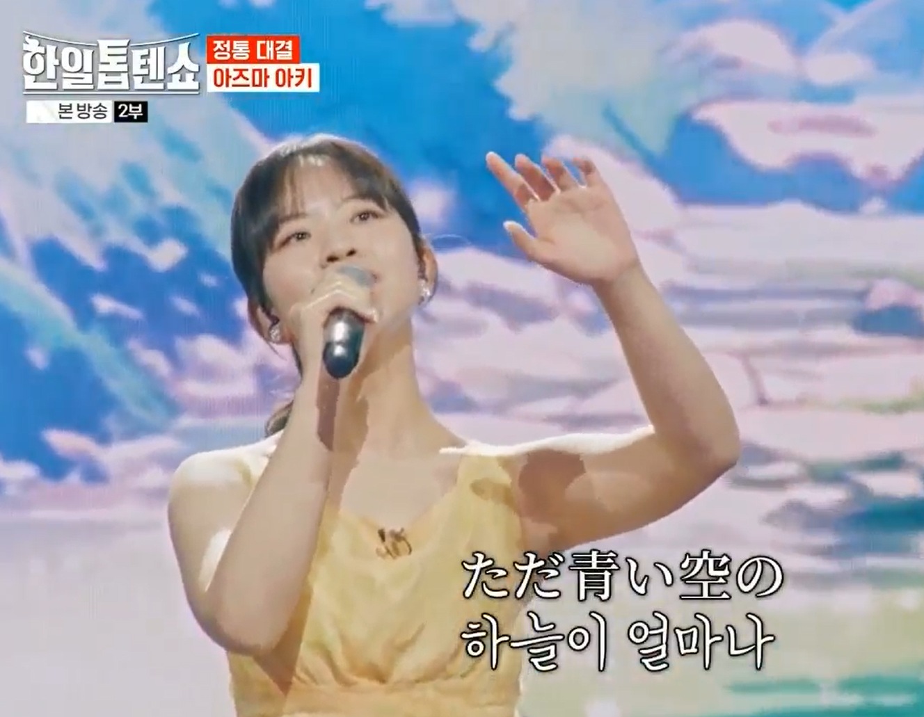 아즈마-아키가-부르는-센과-치헤로의-행방부령-OST-언제나-몇-번이라도-노래