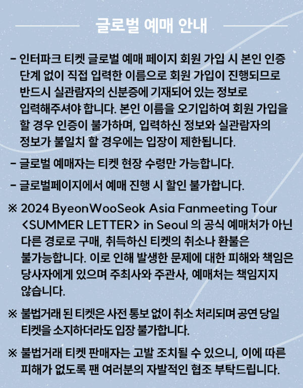 변우석팬미팅 관련 사진12