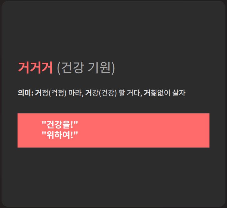 건배사 모음