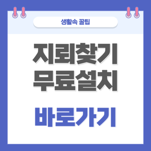 지뢰찾기 무료 설치 사이트 바로가기