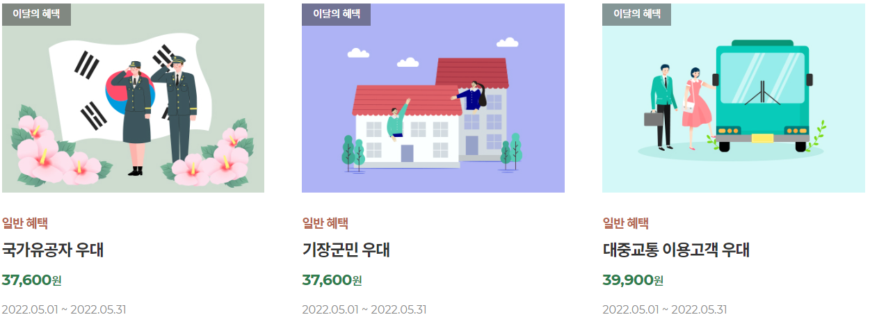 부산 기장 롯데월드 자유이용권 할인, 연간이용권 할인등록방법