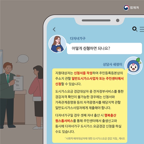 겨울철 난방비 지원 가이드: 최대 59만 2천원 지원