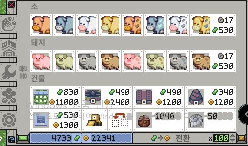 Rusty's Retirement 러스티리타이어먼트