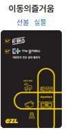 k패스 교통카드