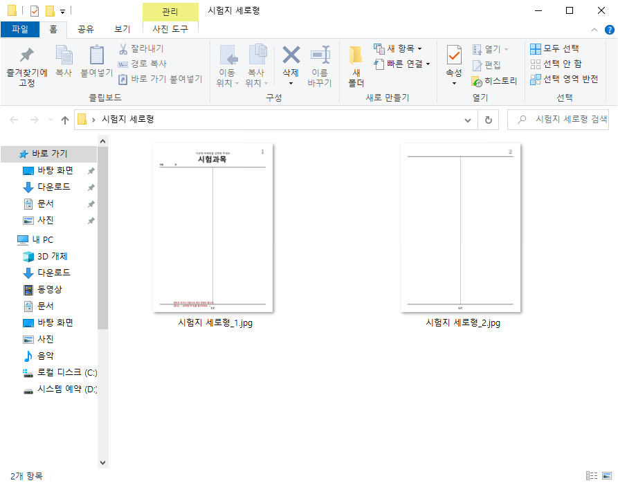 ez PDF Editor 3.0 다운로드