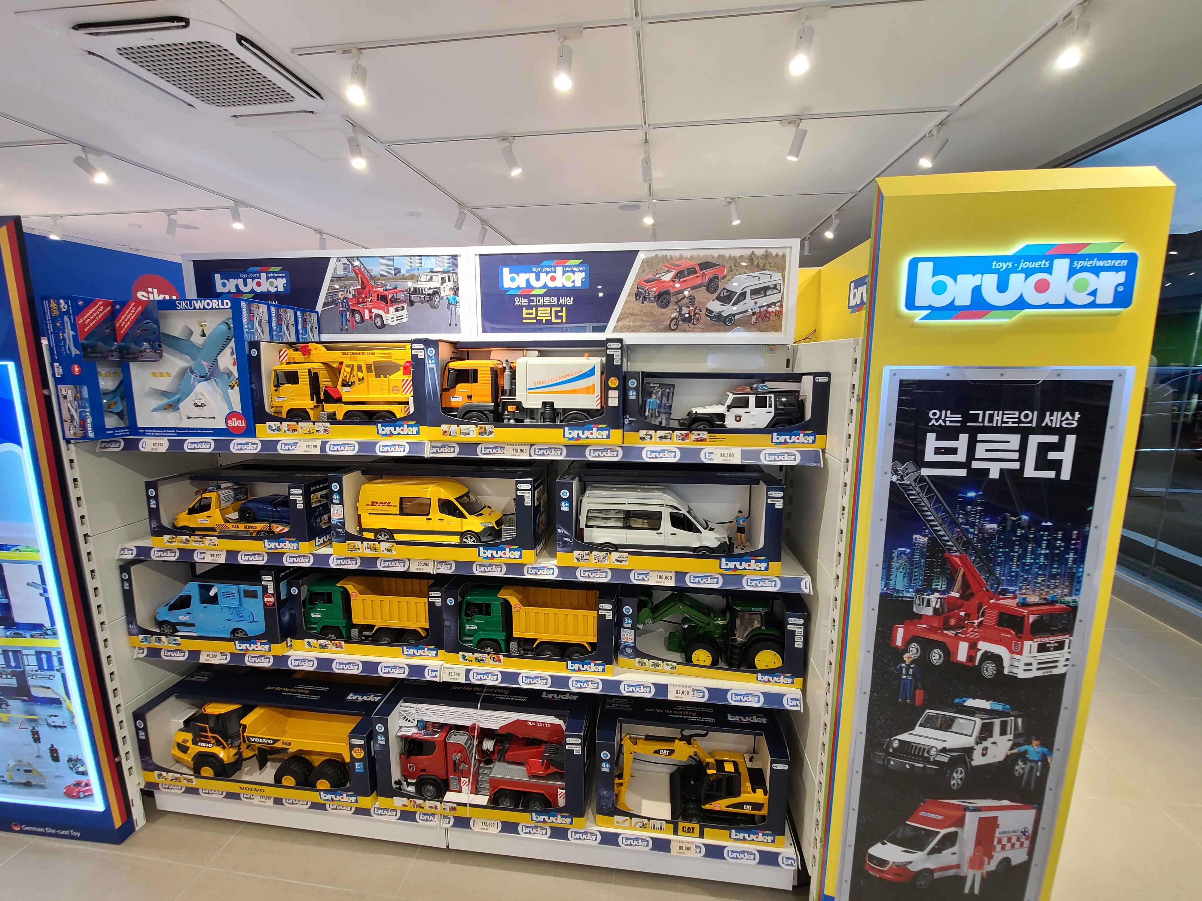 여주 토이플러스 2층 - 브루더
