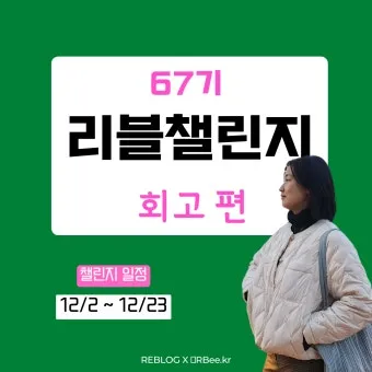 챌린지 뜻 5가지 상황별 해석과 예문_14